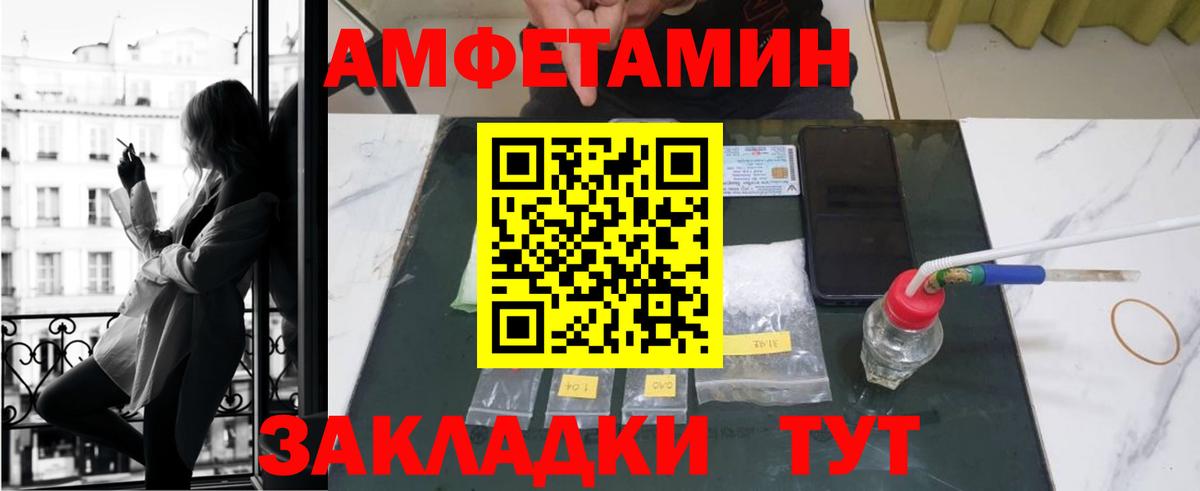 АМФЕТАМИН Premium  блэк спрут   Амфетамин  Заводоуковск  Вход с VPN 