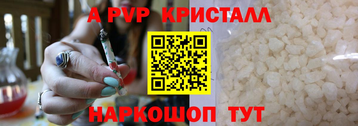 Alfa_PVP мука  Вход с VPN  Альфа ПВП кристаллы  Заводоуковск 