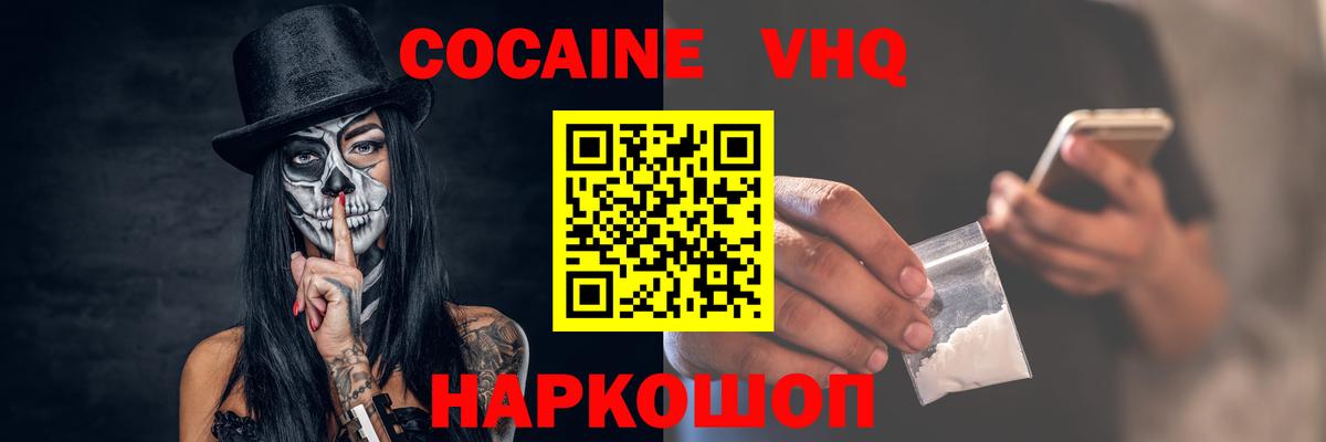 Заводоуковск  сколько стоит  Cocaine 97%  Вход с VPN  Кокаин Перу  Кокаин 