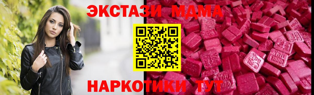 ЭКСТАЗИ  Вход с VPN  Заводоуковск  дарнет шоп  ЭКСТАЗИ TESLA  Ecstasy Punisher 