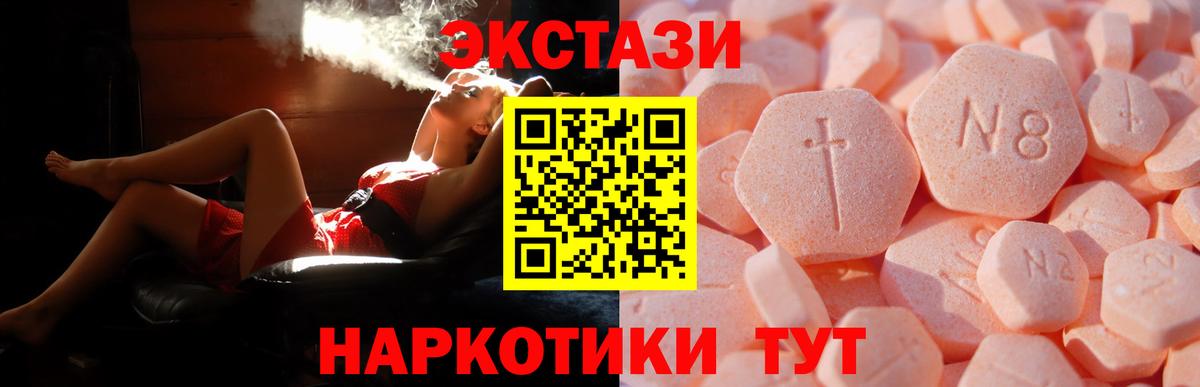 ЭКСТАЗИ mix Заводоуковск