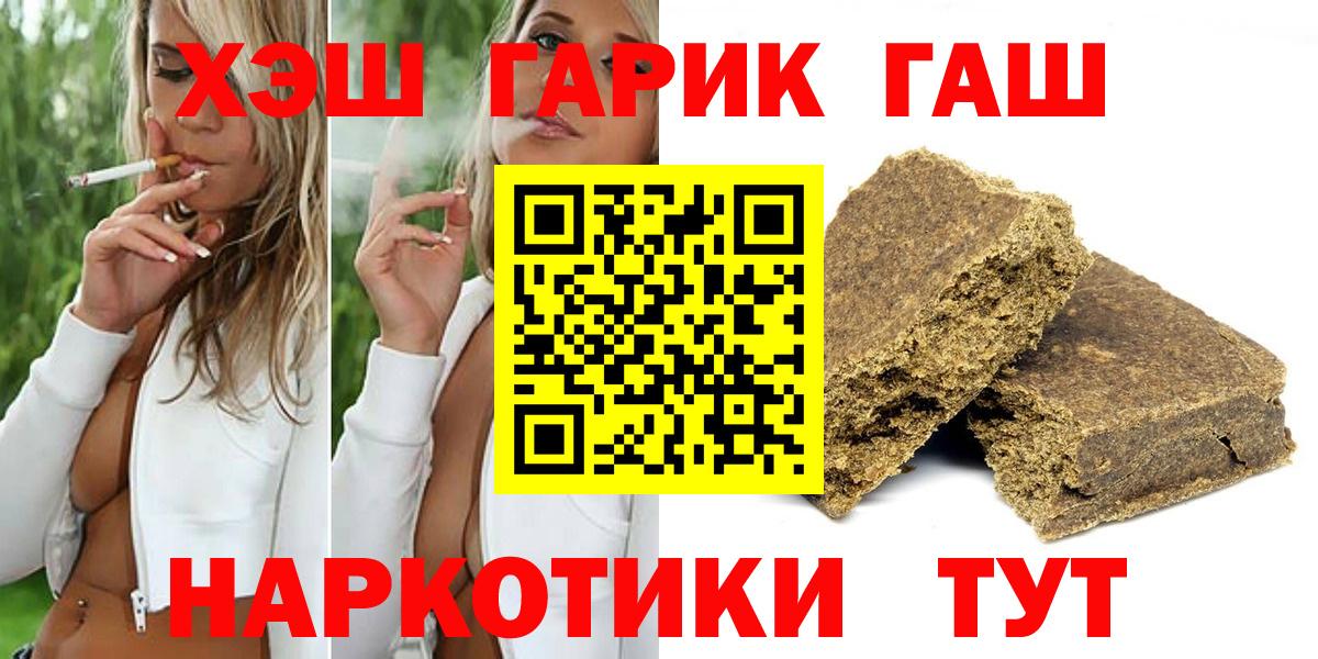 Заводоуковск  Гашиш  Купить наркотики цена  Вейп ТГК  Меф МЯУ МЯУ  COCAIN  Мефедрон   Вход с VPN  Гашиш 