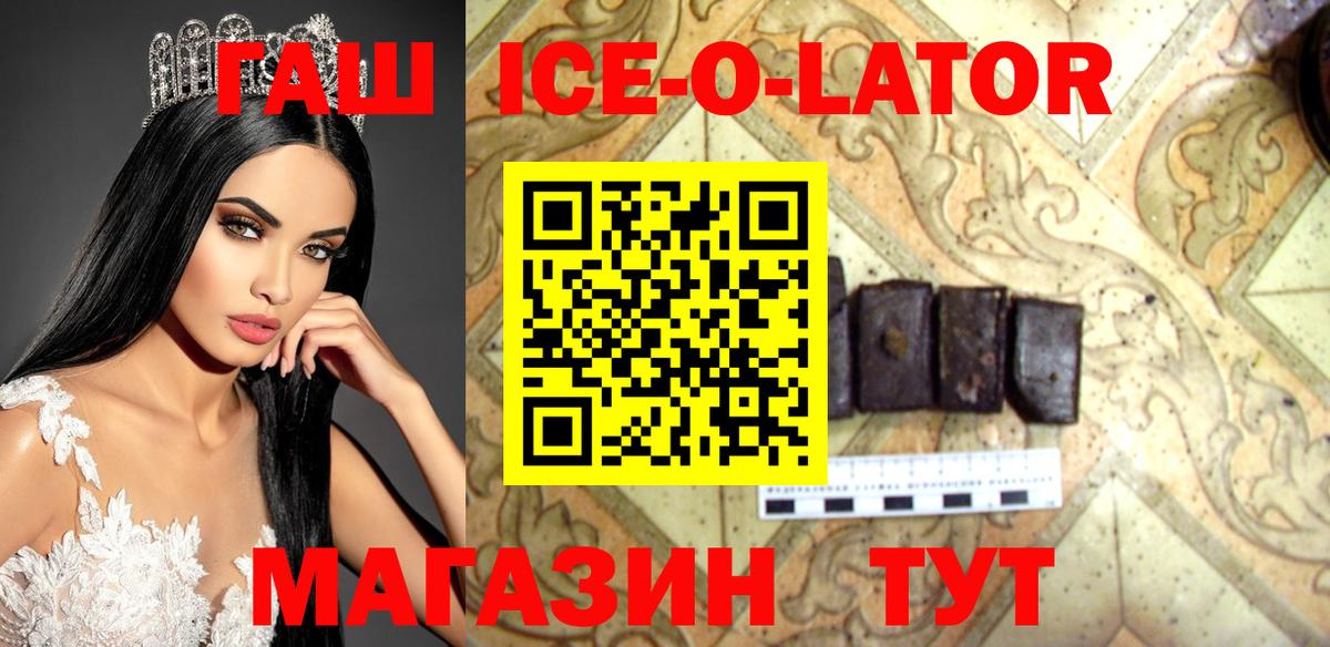 ГАШИШ Premium Заводоуковск