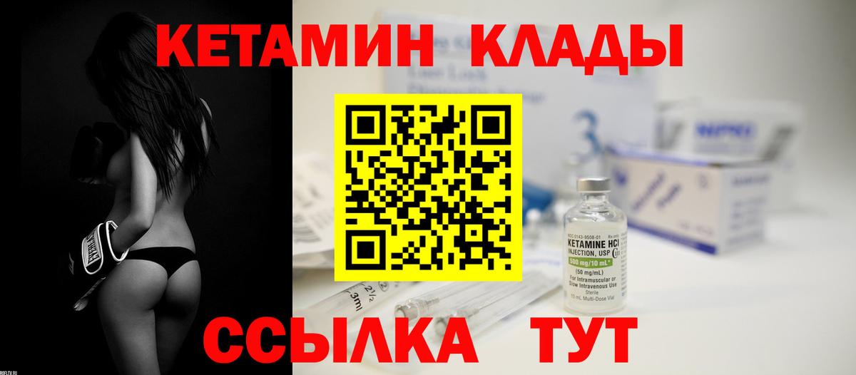 Заводоуковск  ссылка на мегу онион  Кетамин VHQ  Вход с VPN  КЕТАМИН VHQ 