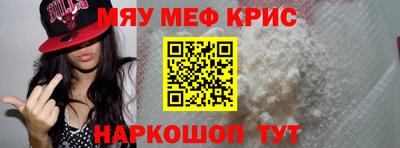 прущие крисы Краснодар