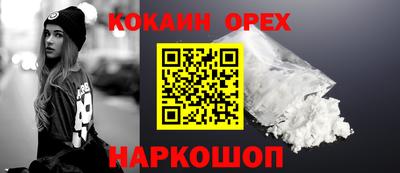 кокаин колумбия Краснознаменск