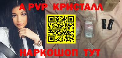 прущие крисы Краснодар