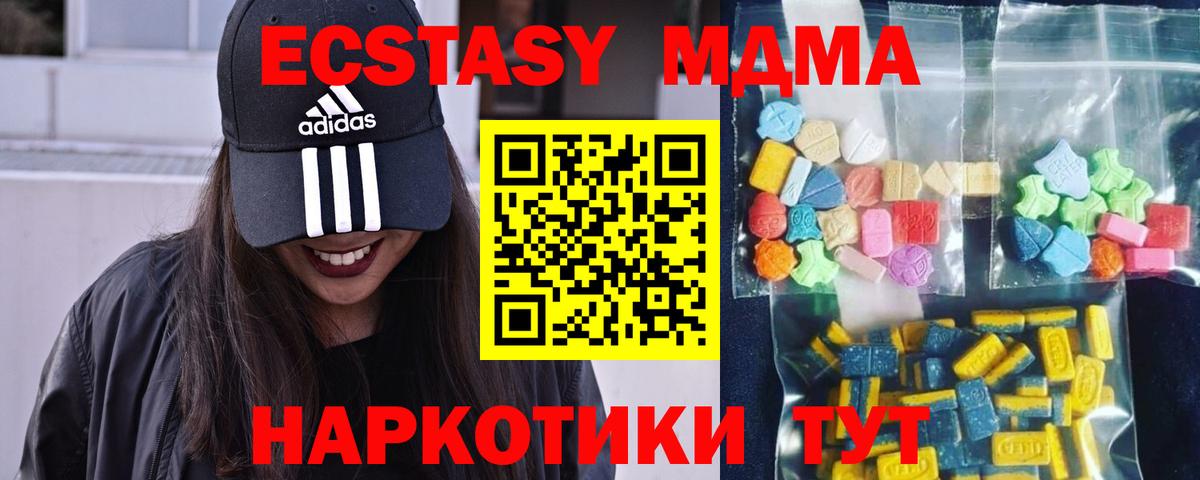 МДМА VHQ  Вход с VPN  МДМА crystal  Заводоуковск 
