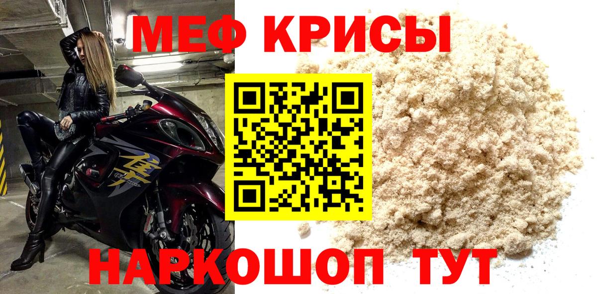 Меф кристаллы Заводоуковск