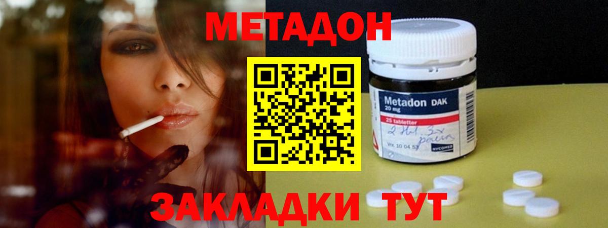 блэк спрут онион  Метадон белоснежный  это Telegram  Заводоуковск  Вход с VPN 