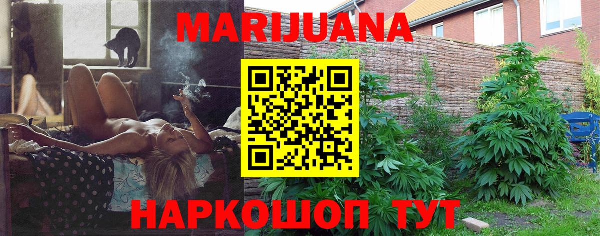 Заводоуковск  Каннабис THC 21%  Вход с VPN  Каннабис OG Kush  Шишки марихуана Bruce Banner  МАРИХУАНА планчик 